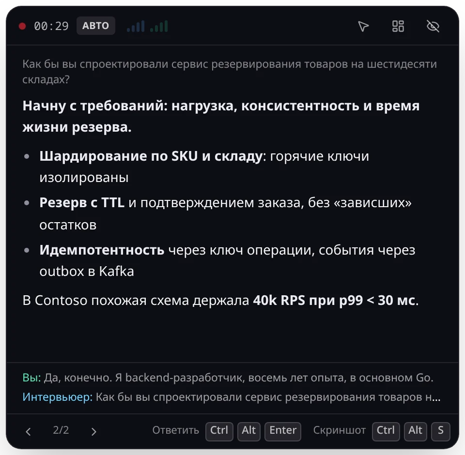 Оверлей поверх окна звонка с подсказкой к последнему вопросу